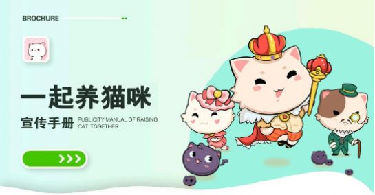 一起养猫咪截图3