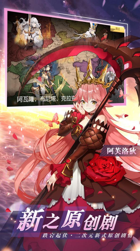 火源骑士团手游官方正式版图片2