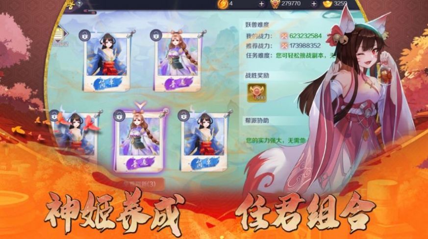 战火与永恒国际服截图2