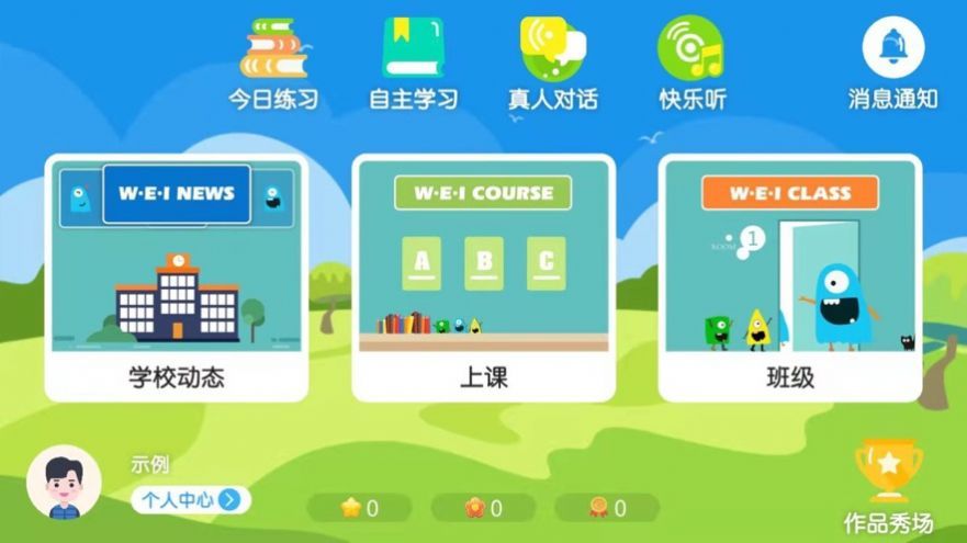 吾微英文截图3