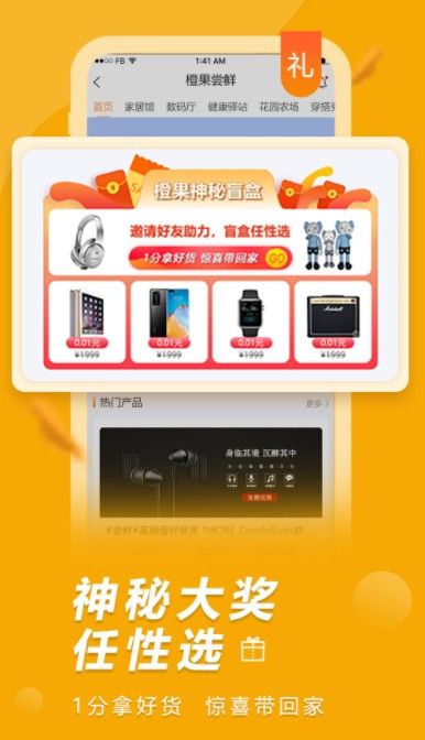 橙果工厂安卓版app下载图片1