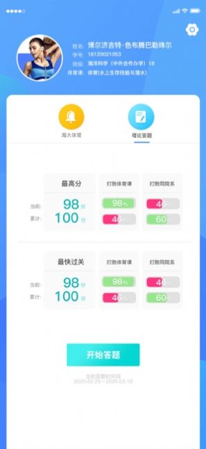 海大智慧软件app下载图片1