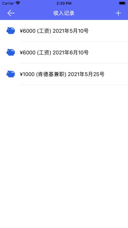 易记本app手机版下载图片1