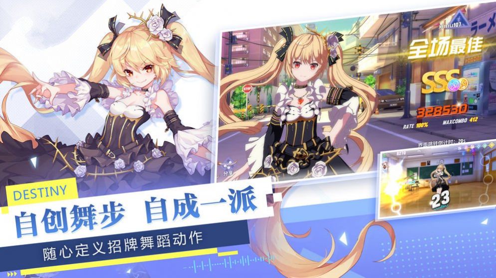 少女追星日记手游官方版图片1