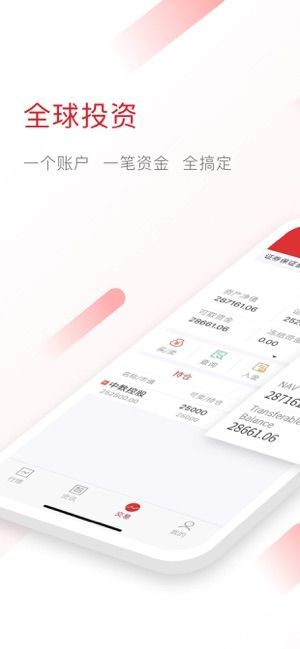 天鼎证券app官方版下载图片1