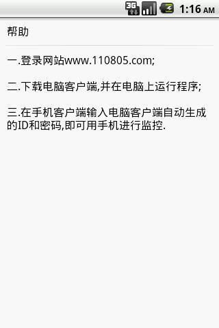 iSee截图3