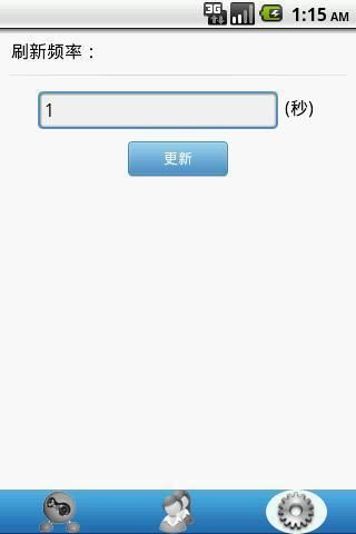 战火与永恒国际服截图1