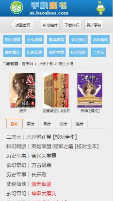 战火与永恒国际服截图1