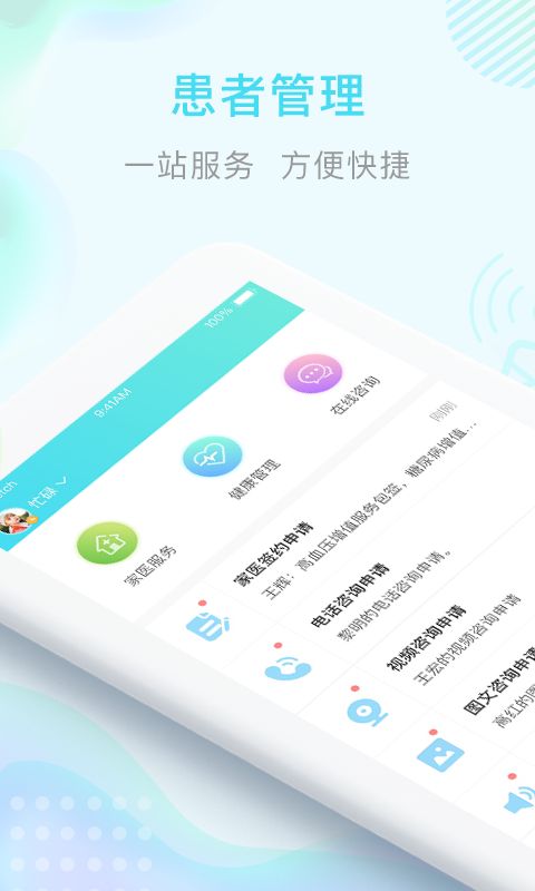 哆咖医生电脑版官方下载图片1