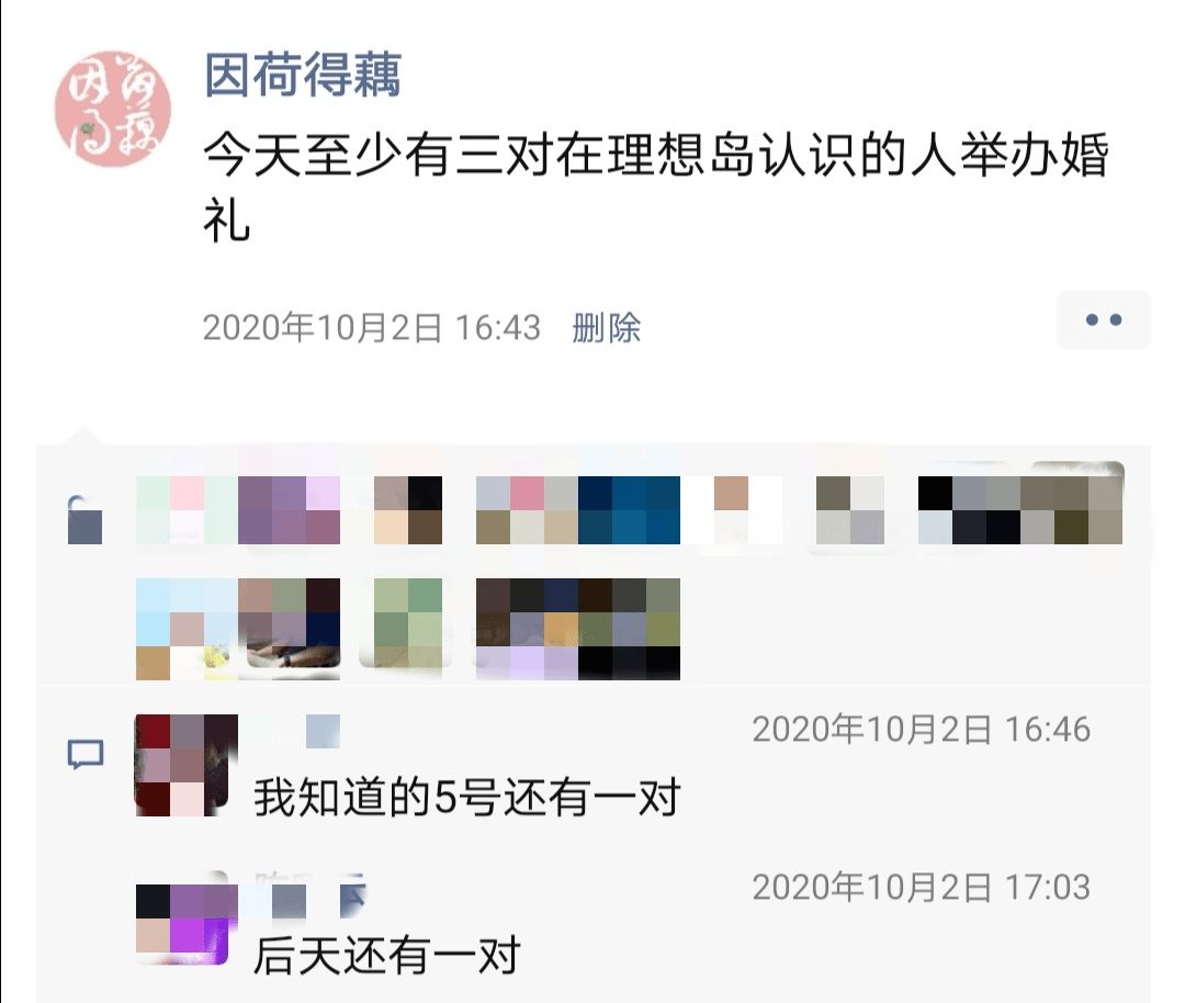 理想岛VIP截图3