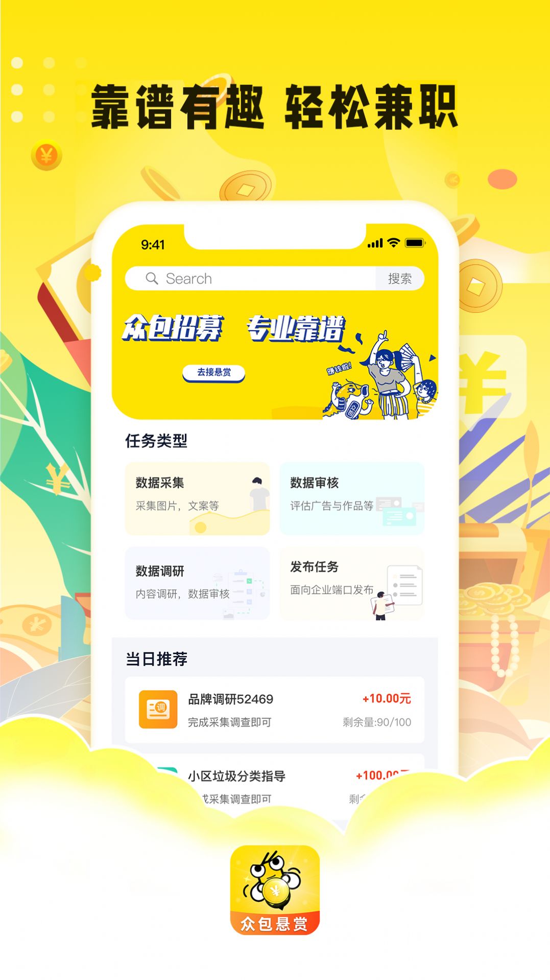 赏金猫苹果版app下载图片1