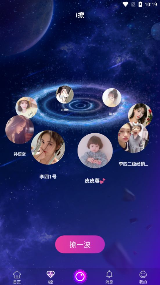 洋葱互娱截图3
