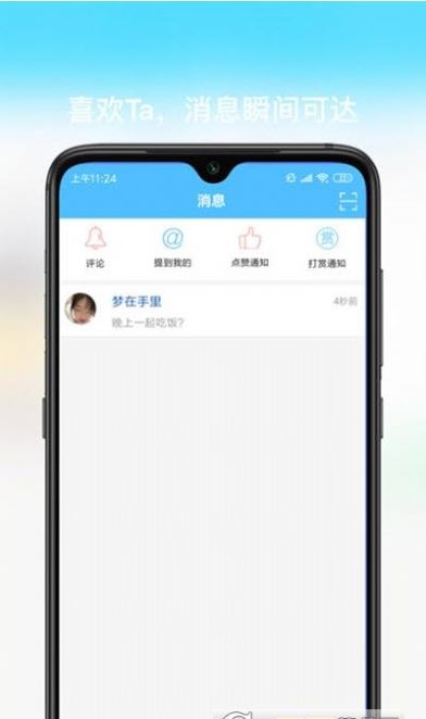 聊城大聊网截图3