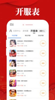 极兔游戏盒截图3