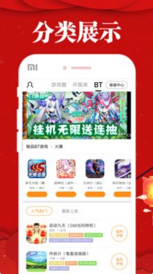 战火与永恒国际服截图1