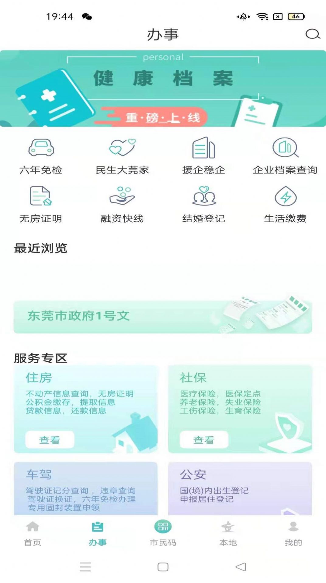 战火与永恒国际服截图1
