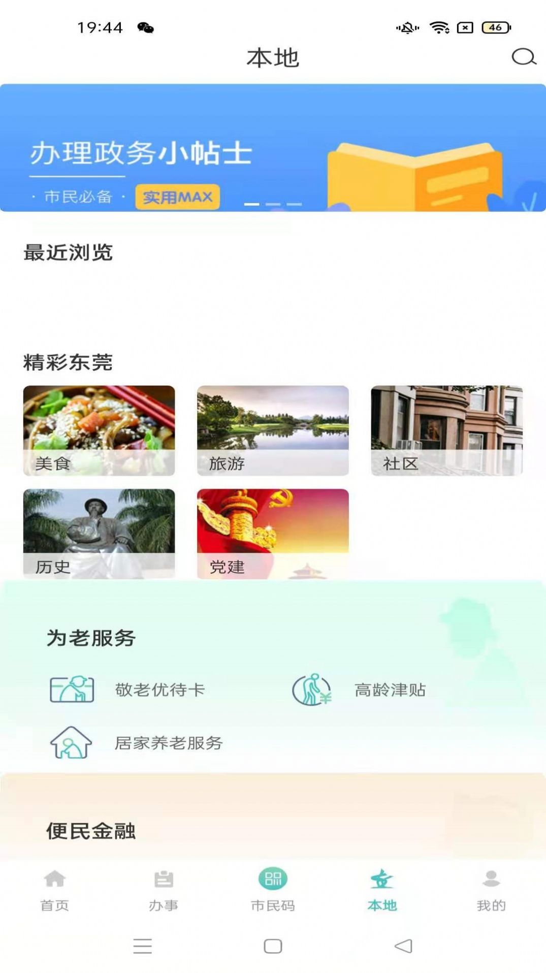 战火与永恒国际服截图2
