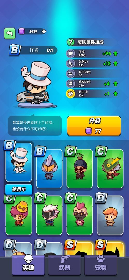 我吃鸡特牛2官方版安卓游戏图片2