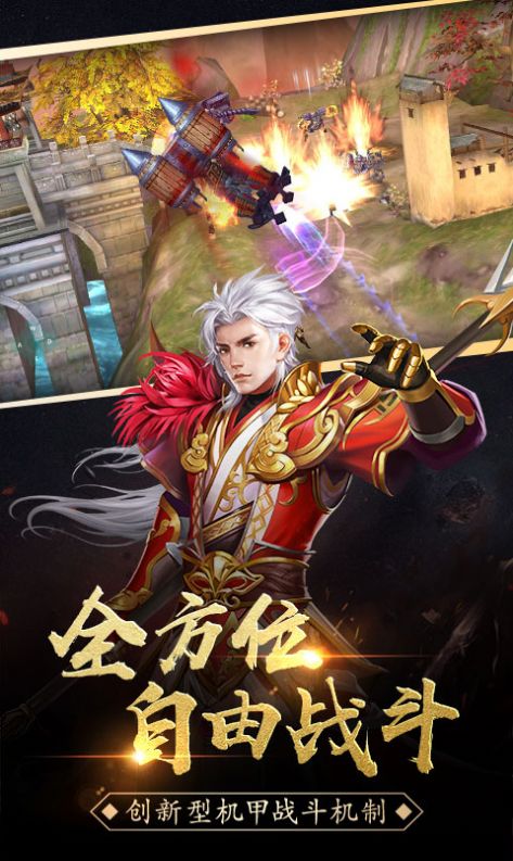 九悠神途截图3