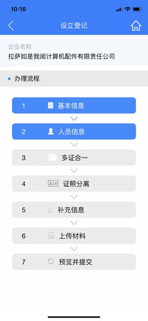 战火与永恒国际服截图1
