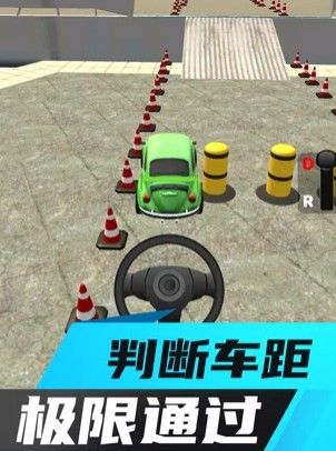 自动挡科目二考试模拟器截图3