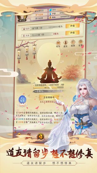小小修真界正版安卓手机版图片1