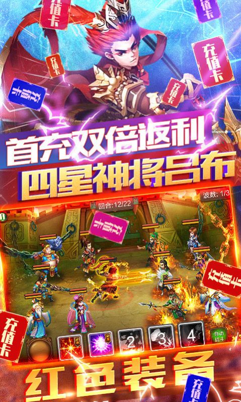 三国群英传之斗破苍穹手游官方安卓版图片1