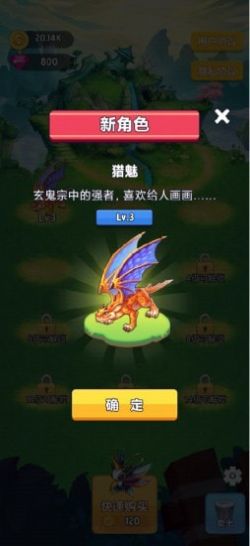 萌宠大合成游戏领红包官方版图片1