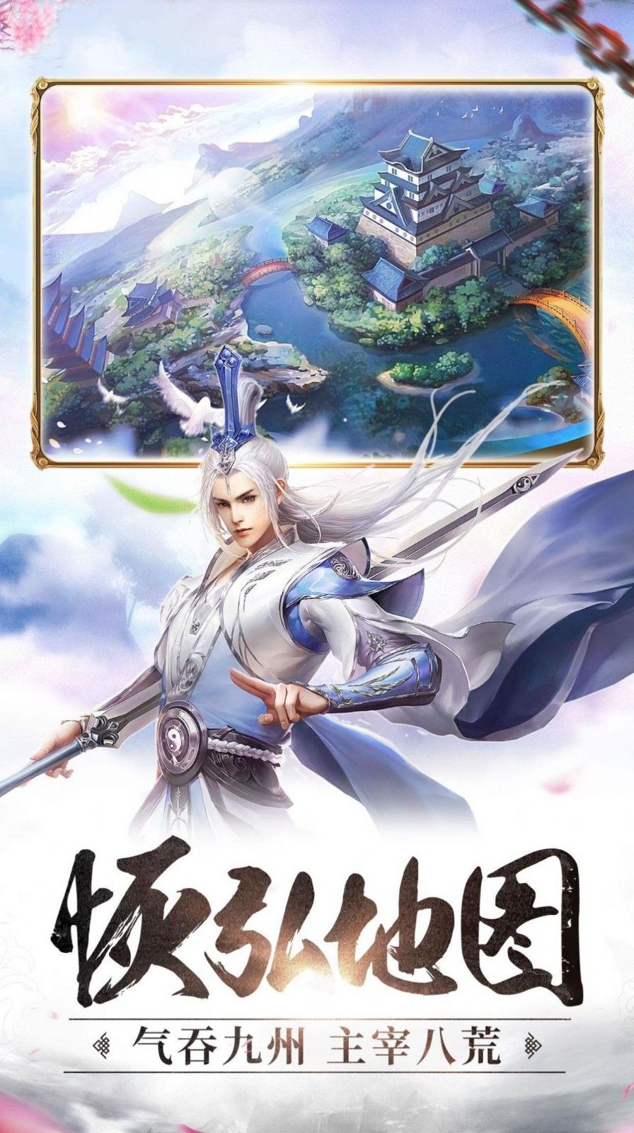 诛仙降魔传截图3
