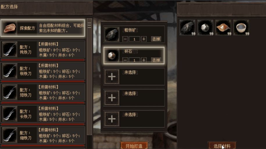 十三孤城录手游正式官方版图片1