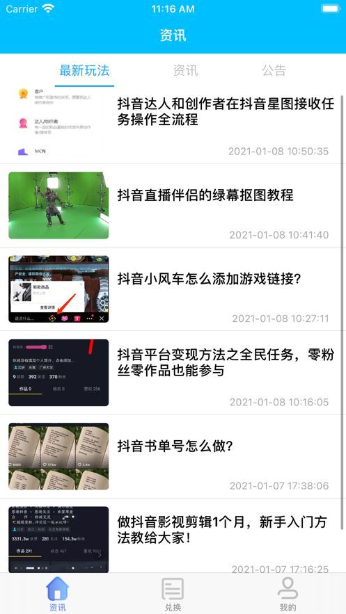 战火与永恒国际服截图1
