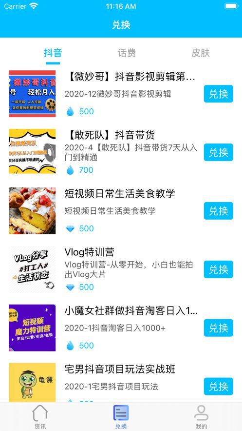 抖妈妈软件app下载图片1