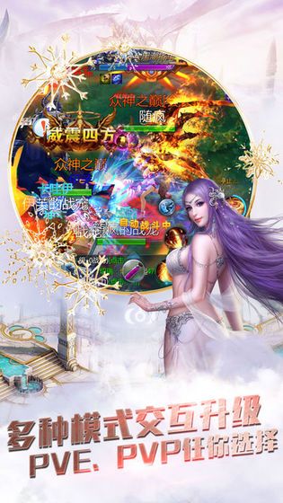 战火与永恒国际服截图1