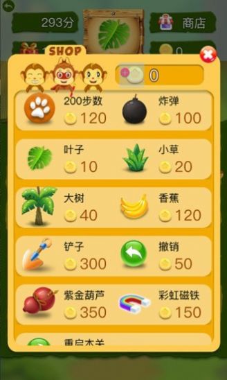顽皮猴消消乐游戏安卓版图片1