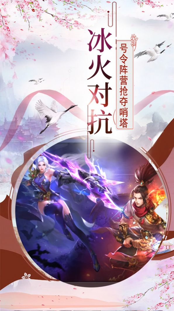 战火与永恒国际服截图1