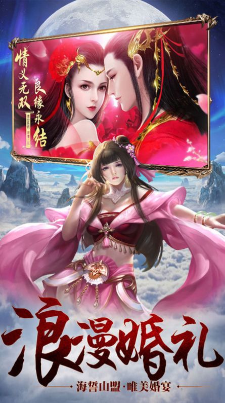 御剑诀葬仙录截图3