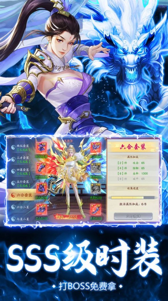 万剑飞狐官方版手游图片1