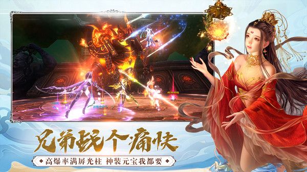 吞星之成仙入魔截图3