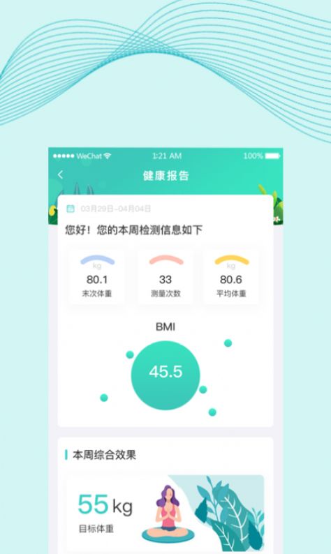慈海健康app官方下载图片1