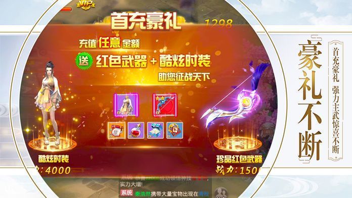 仙门崛起手游安卓官方版图片1