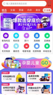 西瓜口袋超惠拼app下载7.2版本图片1