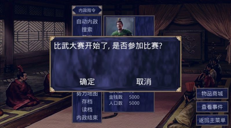 三国群英传2清末风云截图3
