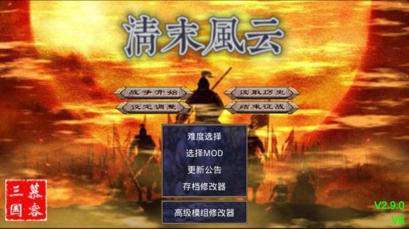 战火与永恒国际服截图1