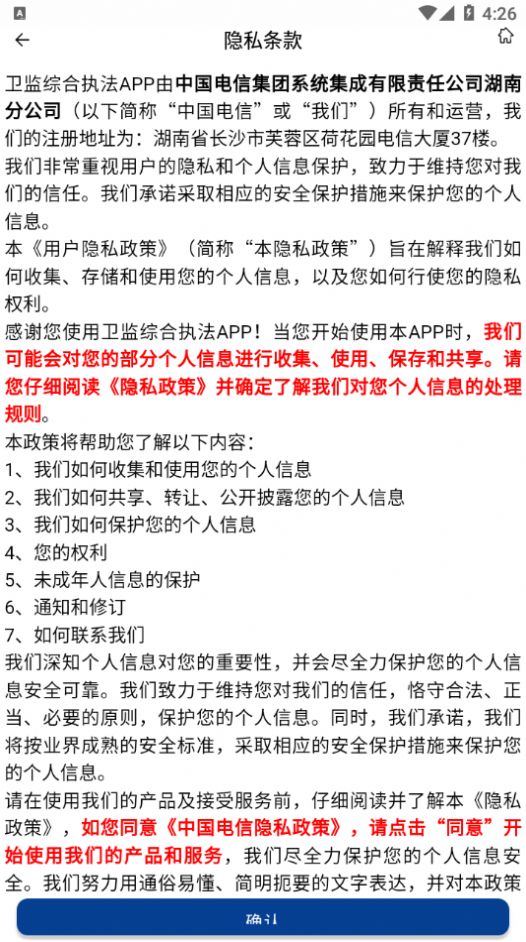 战火与永恒国际服截图1