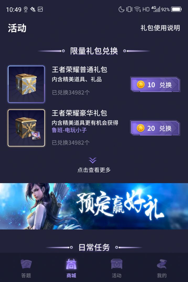 战火与永恒国际服截图1