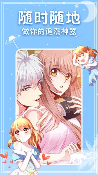 秀秀漫画app免费版下载图片1