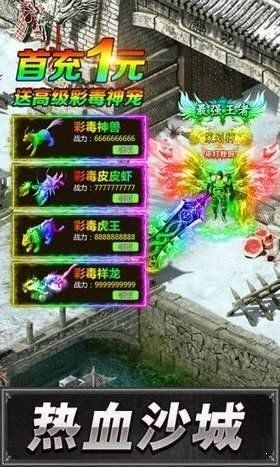 乱世之战传奇截图3