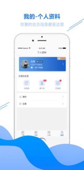 安康通服务云截图3