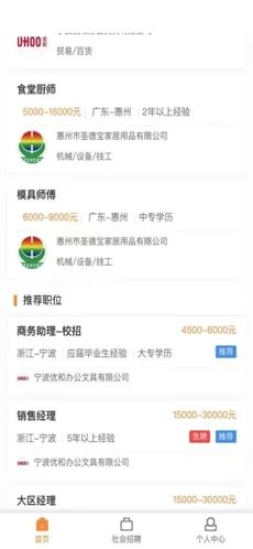 芒聘达截图3