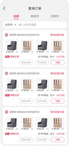 喵零POS截图3